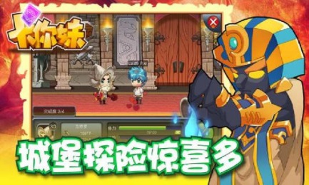 卡你妹v2.3.13截图3