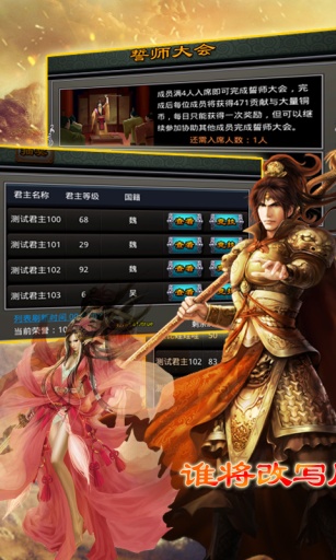神将盛世 v1.4截图2