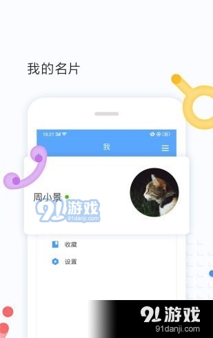 云朵办公v1.4.3.5截图3