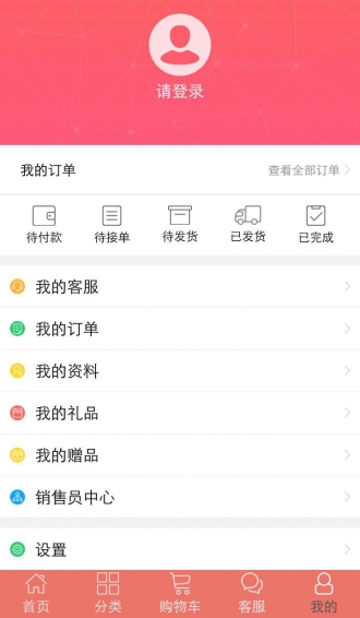 为美商城v1.3.9截图4