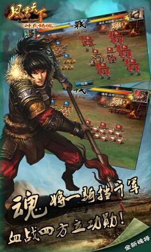 雄霸天下 v7.7截图4