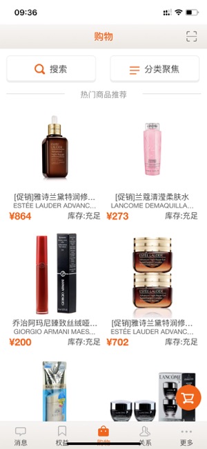 北京日上免税店v1.10截图2