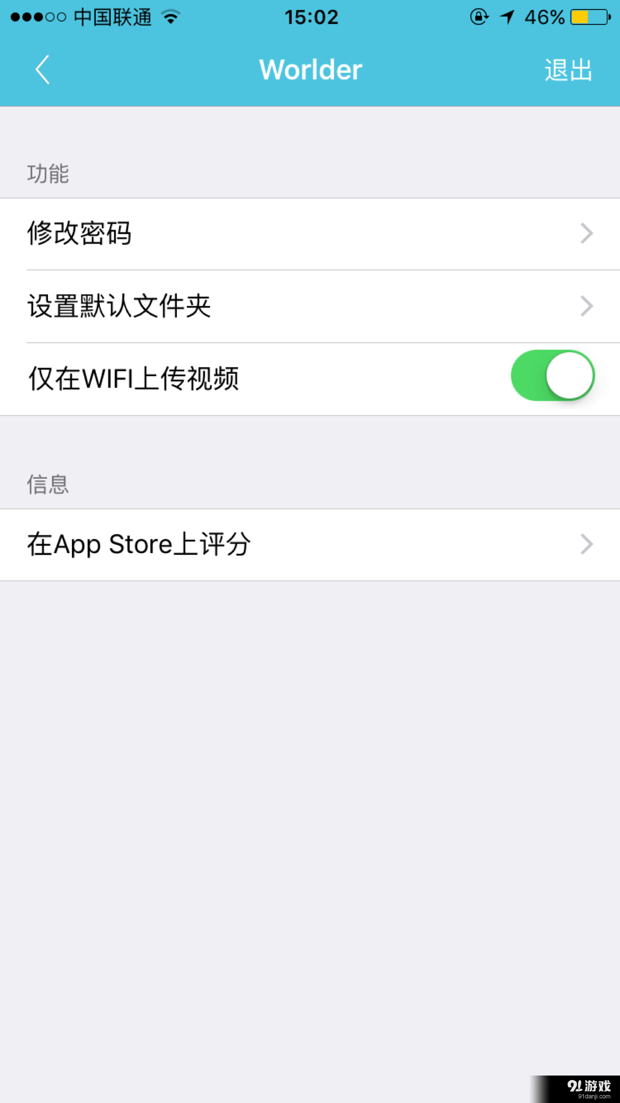 微日记v1.8截图2