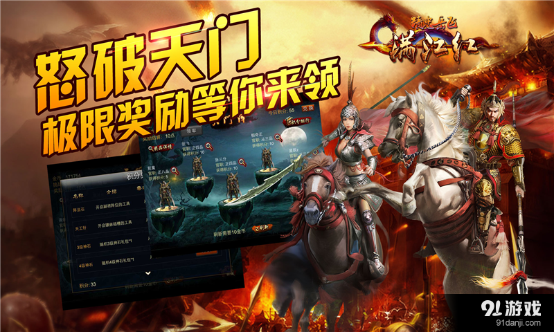 满江红v2.27截图1