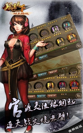 雄霸天下 v7.7截图3