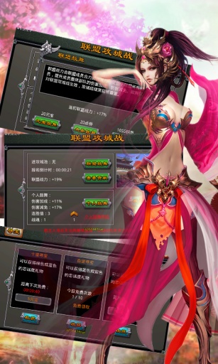 神将盛世 v1.4截图3