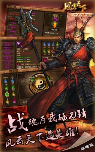 雄霸天下 v7.7截图2