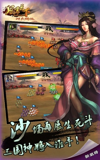 雄霸天下 v7.7截图1