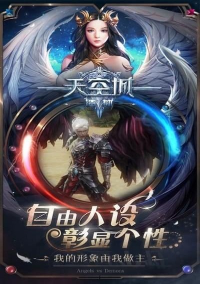 天空城浩劫v1.7截图1