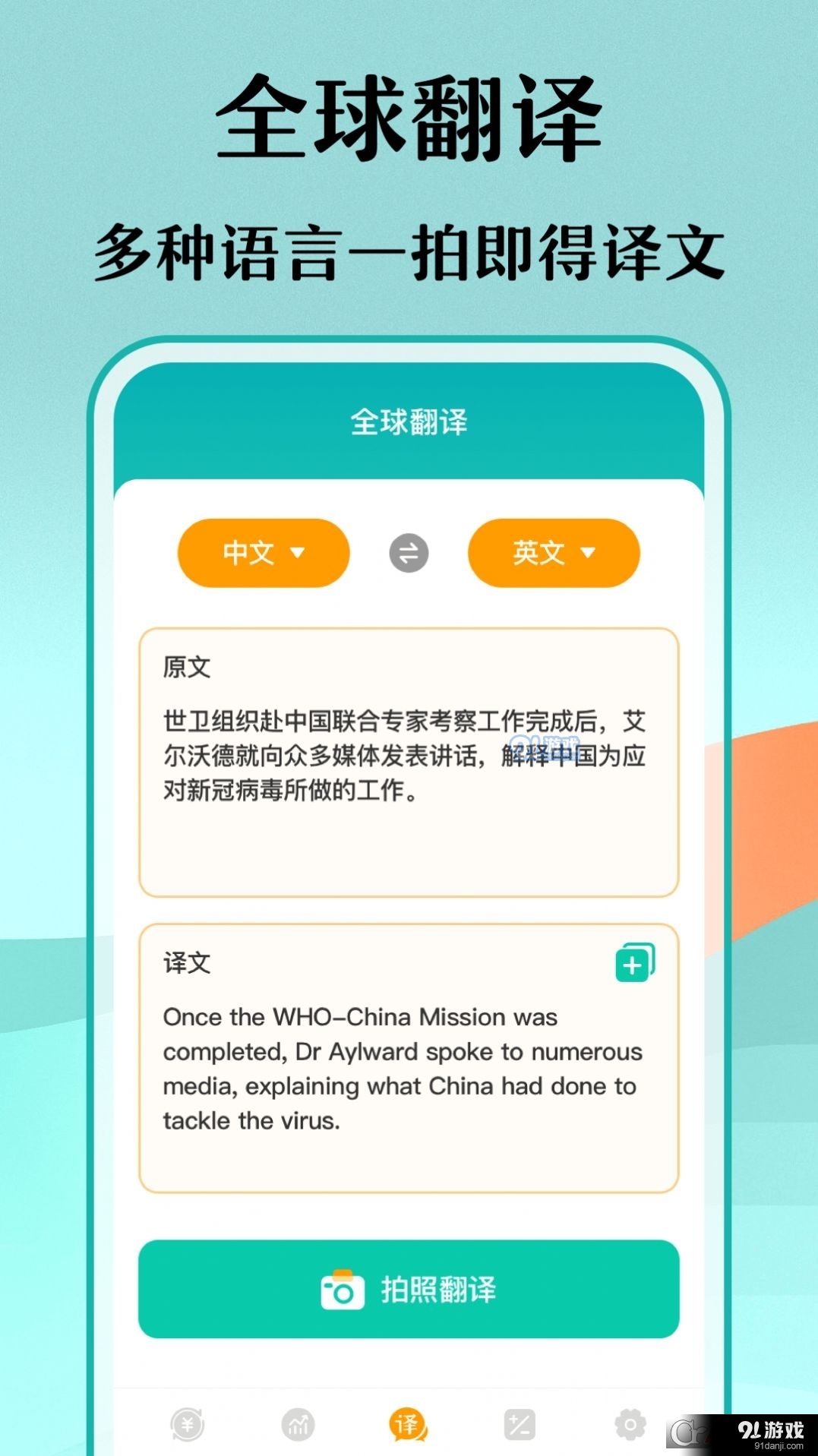 极速汇率查询工具v3.2.13截图1