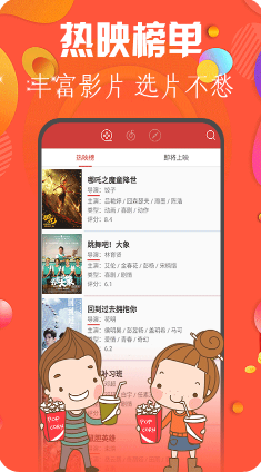 极速影院电视版v4.1.12截图1