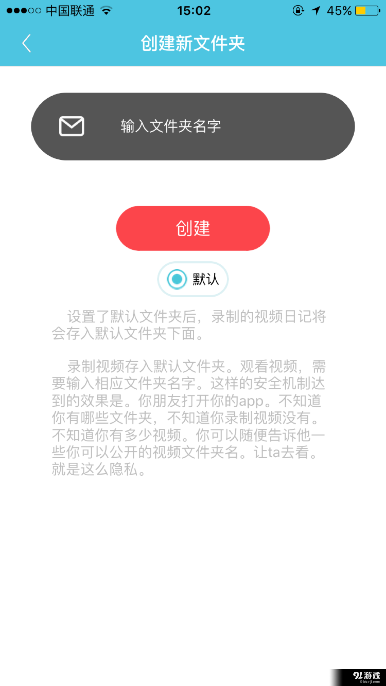 微日记v1.8截图3