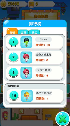 英伦大厦appv1.5.6截图2