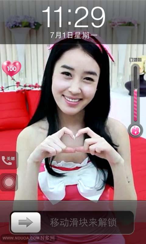 会说话的情人 v2.5.4截图1