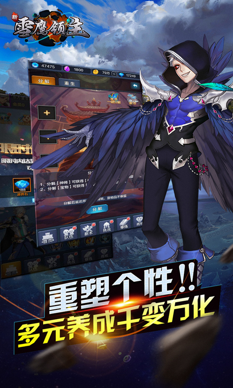 雪鹰领主2v1.3.6.6截图1