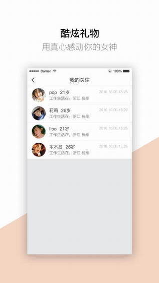 爽聊视频交友v1.5.8截图2