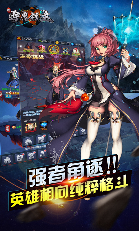 雪鹰领主2v1.3.6.6截图3