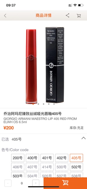 北京日上免税店v1.10截图3