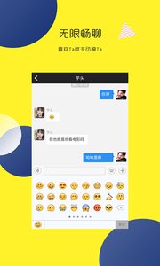 蜜侣v3.3.9截图2