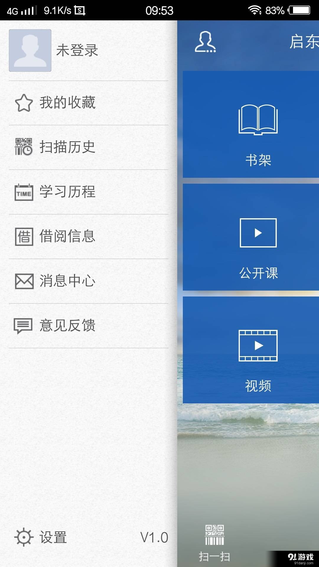 启东市图书馆v1.7截图2