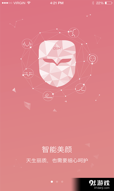 DSM光膜v2.3.160329.06截图2