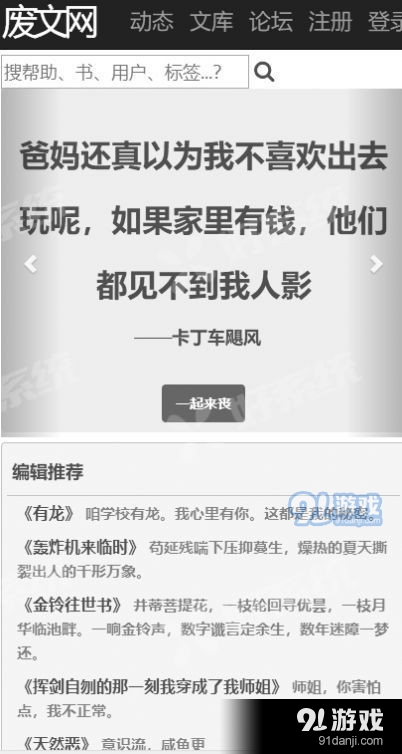 废文网海棠书屋v1.4.10截图2