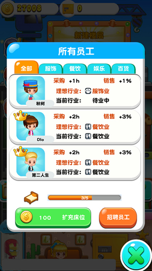 英伦大厦appv1.5.6截图3