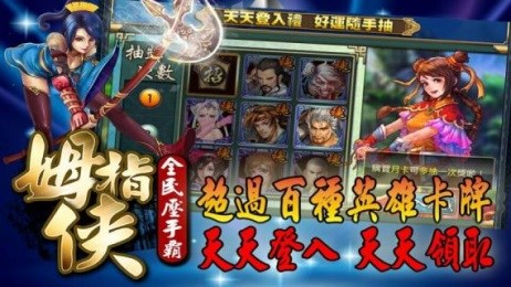 姆指侠全民压手霸v1.7.3截图1