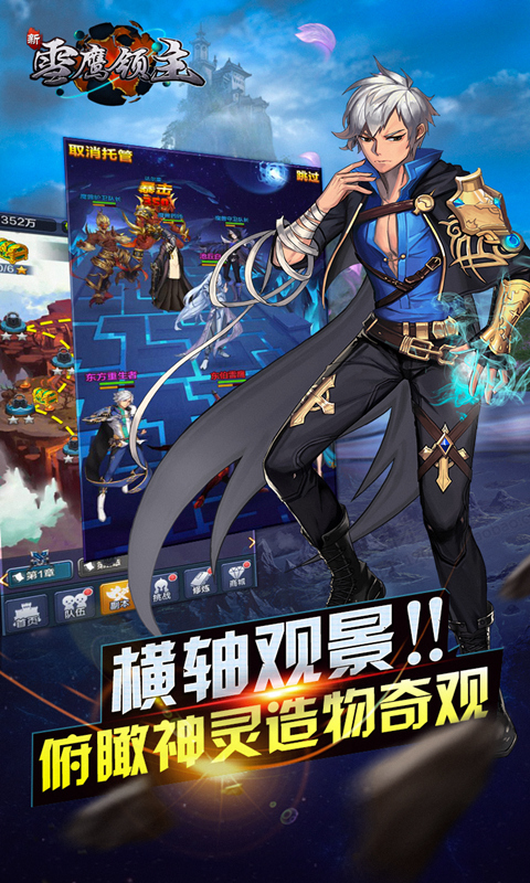 雪鹰领主2v1.3.6.6截图4