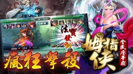 姆指侠全民压手霸v1.7.3截图3