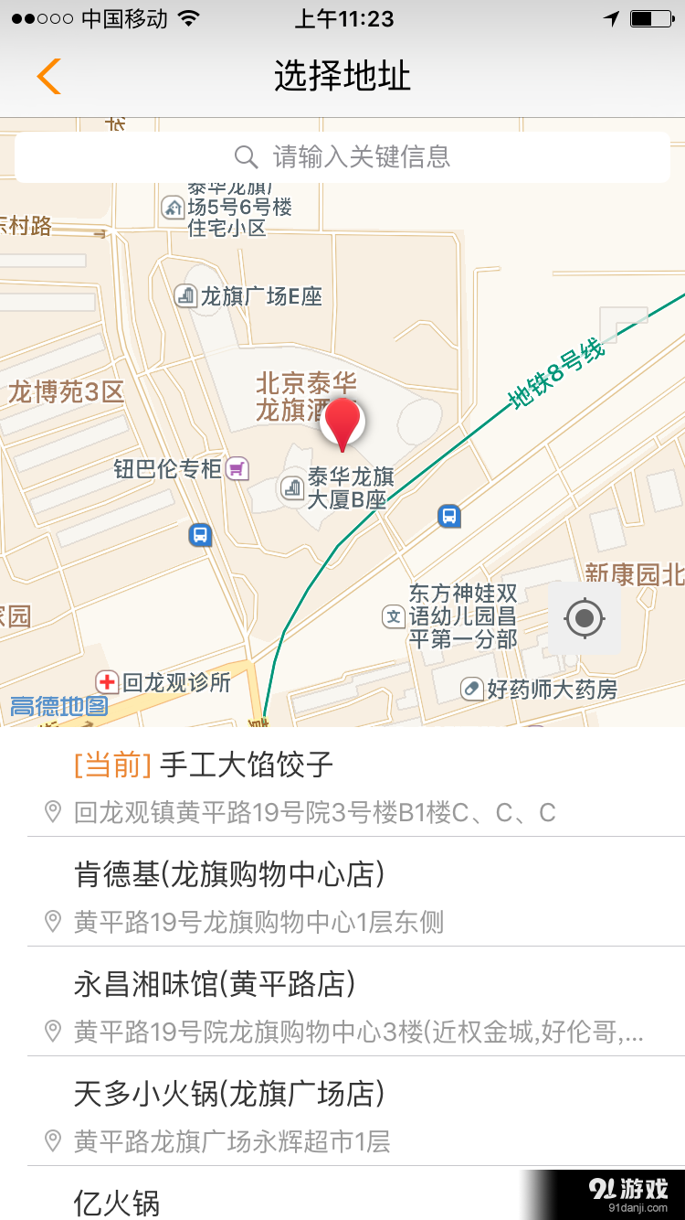 兼职来啦企业版v1.3.6截图3