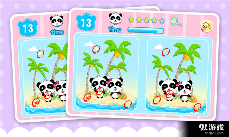 宝宝来找茬v8.12.10.05截图3