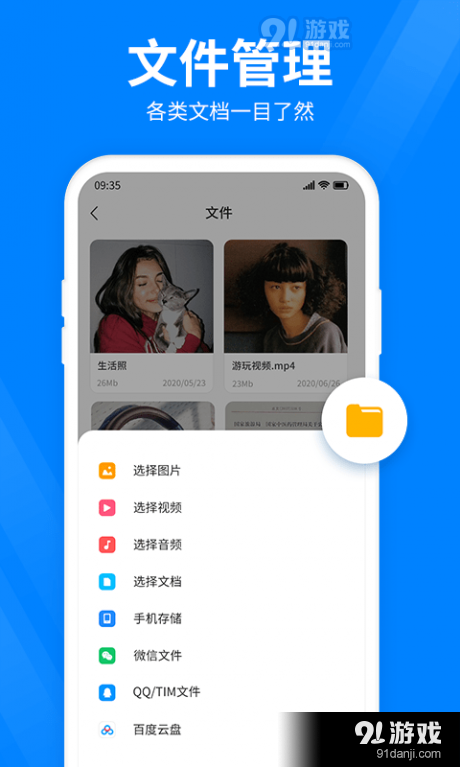 快秒压缩v1.3.4截图1