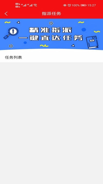 合伙通v1.3.5截图1