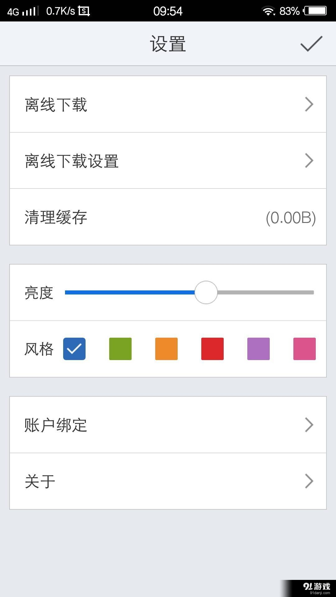 启东市图书馆v1.7截图4