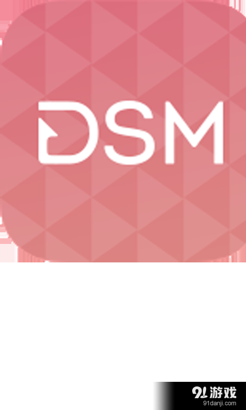 DSM光膜v2.3.160329.06截图4