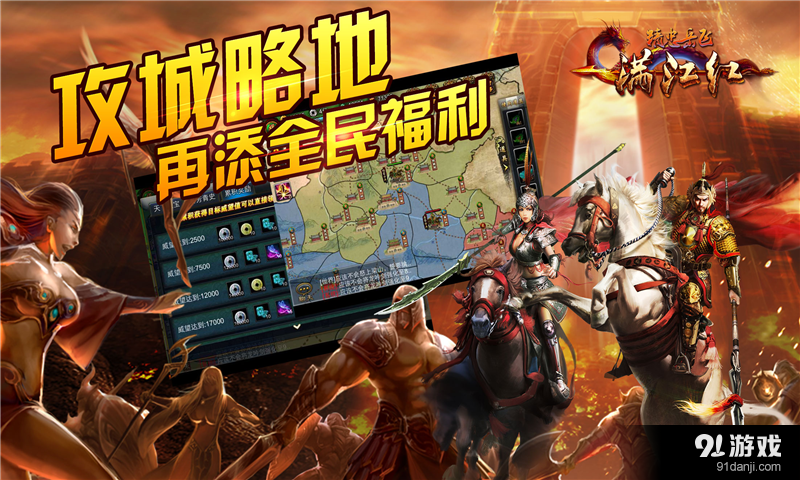 满江红v2.27截图3