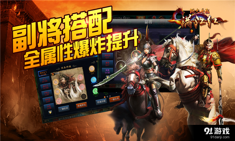 满江红v2.27截图4