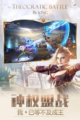 神话永恒百度版v1.3.5截图4