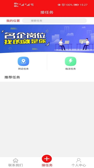 合伙通v1.3.5截图3
