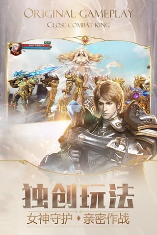 神话永恒百度版v1.3.5截图3