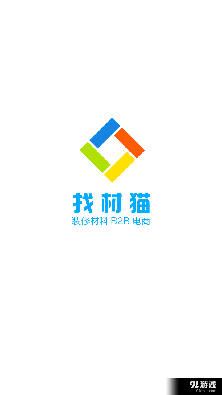 找材猫v3.5.5截图1