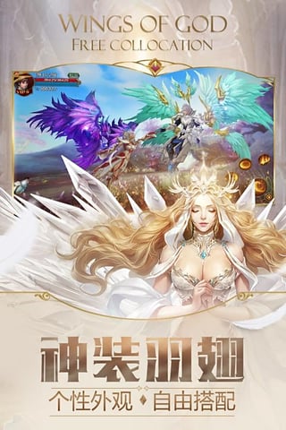 神话永恒百度版v1.3.5截图5