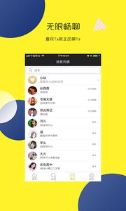 蜜侣v3.3.9截图3