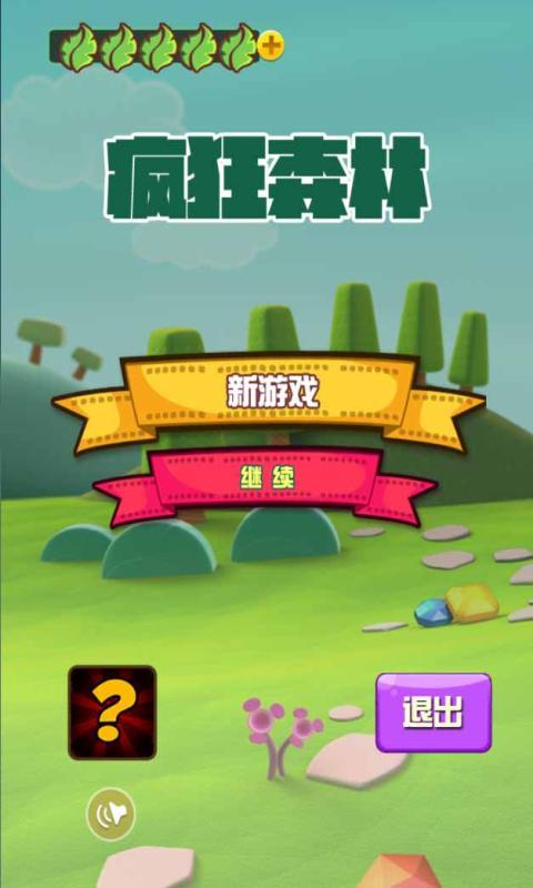 疯狂森林v1.6截图1