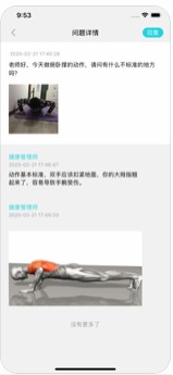 健康Pubv4.10.0928截图3