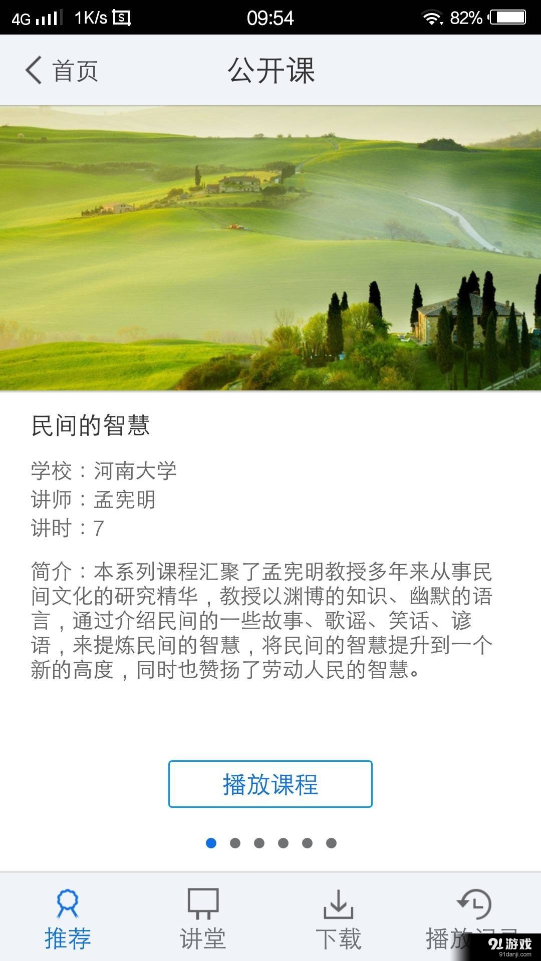 启东市图书馆v1.7截图5