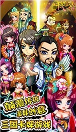 叫我猛将v2.5.6截图1