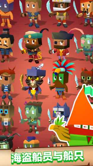 方块海盗王v1.4截图4