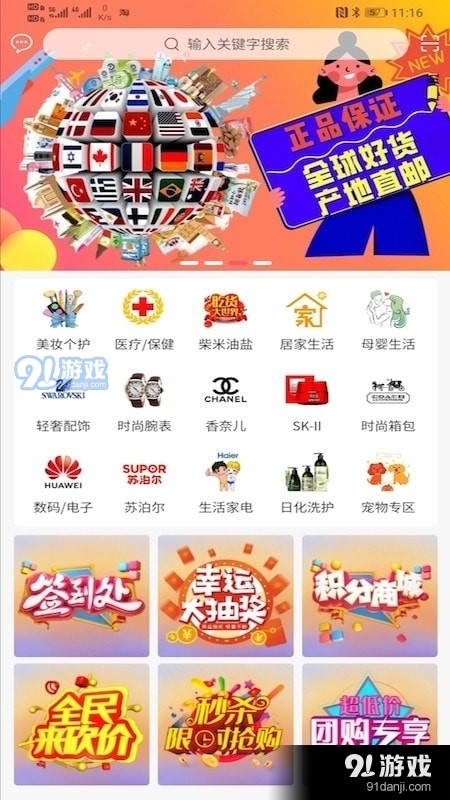 店来店网v1.4.9截图2